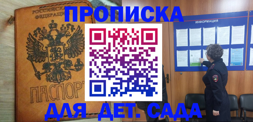 миграционный учет в Новотроицке